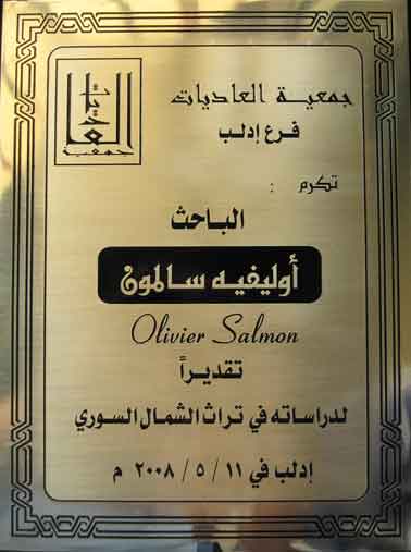 Confrence_Salmon_Idlib